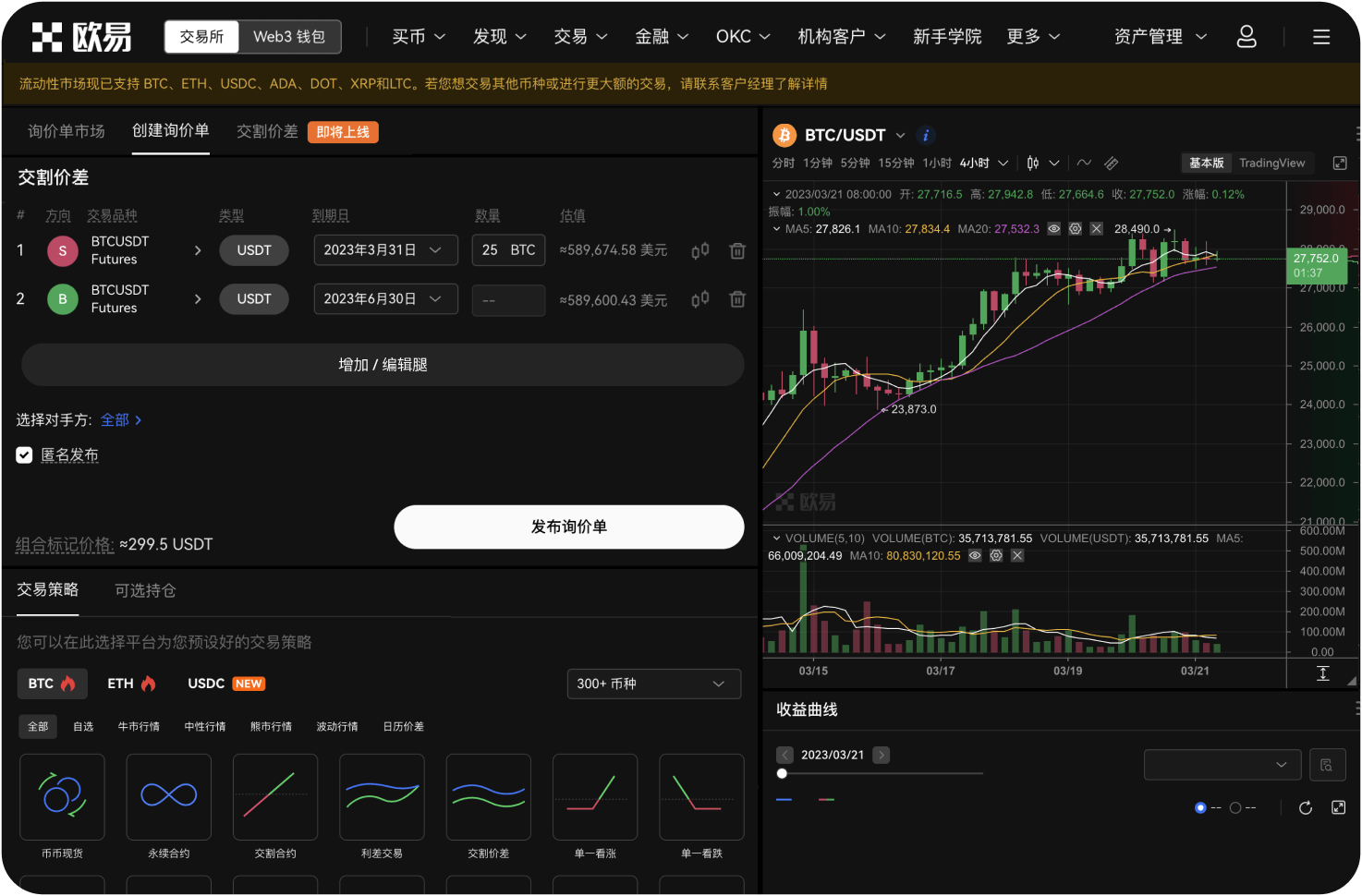 MEXC交易所的官方推特是什么